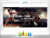 巴彦淖尔市361度——腾讯大运会梦想传递